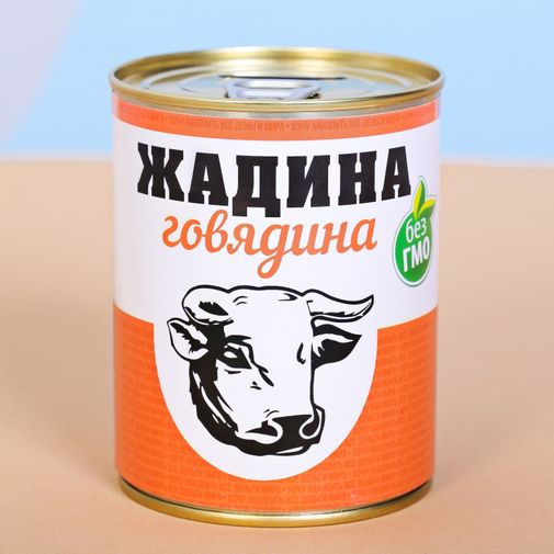 Копилка-банка Жадина говядина Копилка-банка Жадина говядина