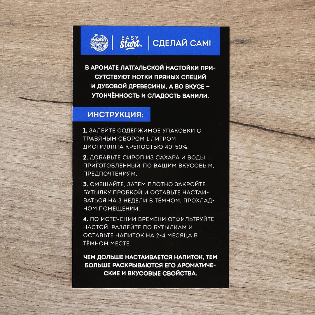 Подарочный набор для приготовления Коньяка