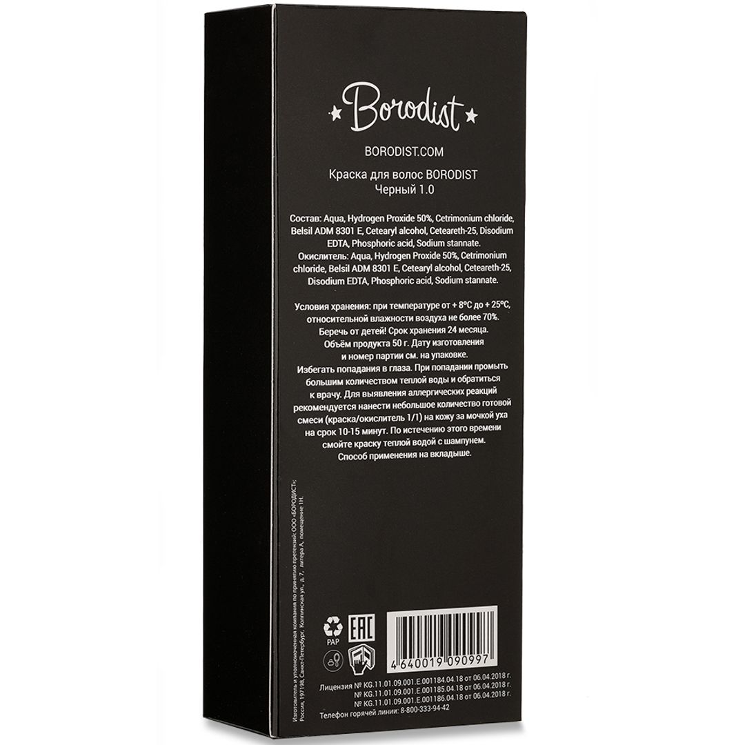 Краска для бороды Borodist Beard Dye