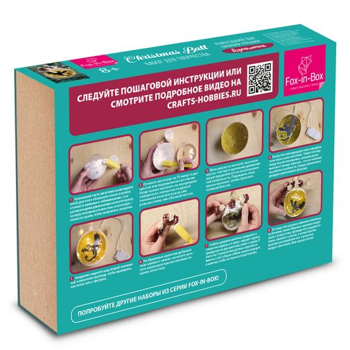 Набор для творчества Елочный шар с гирляндой Дракончик Набор для творчества Елочный шар с гирляндой Дракончик