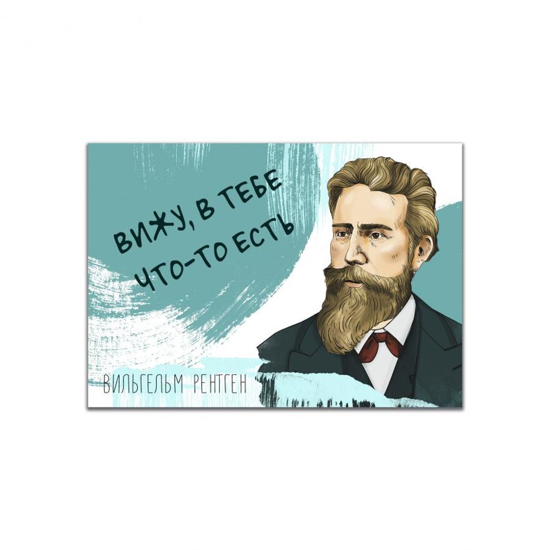 Магнит Рентген В тебе что-то есть