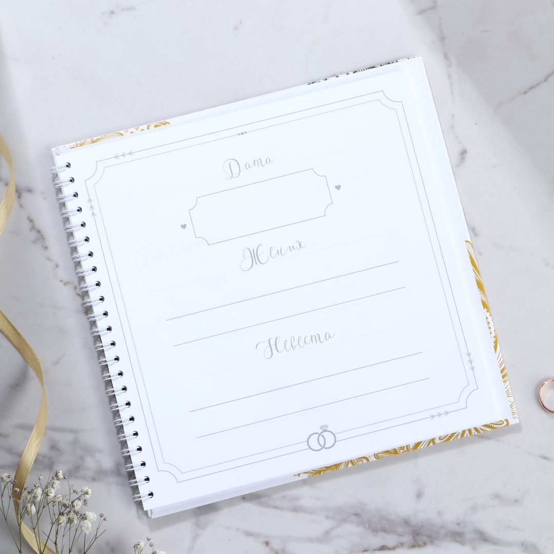 Книга свадебных пожеланий Обручальные кольца Книга свадебных пожеланий Обручальные кольца