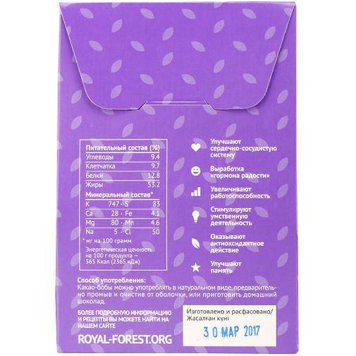 Какао-бобы (100 г) Какао-бобы (100 г)