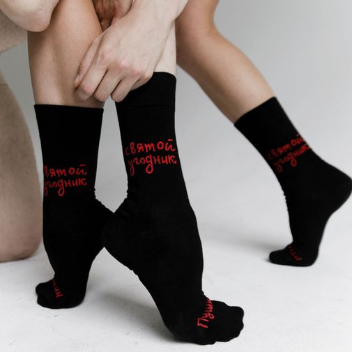 Носки Святой угодник