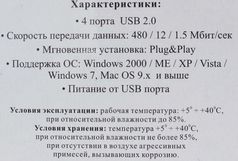 USB Хаб CU-210