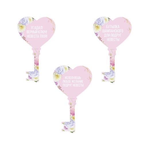 Набор для проведения свадебного выкупа Одно счастье на двоих