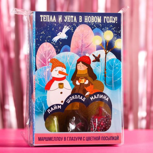 Набор маршмеллоу в глазури с цветной посыпкой Тепла и уюта (3 шт)