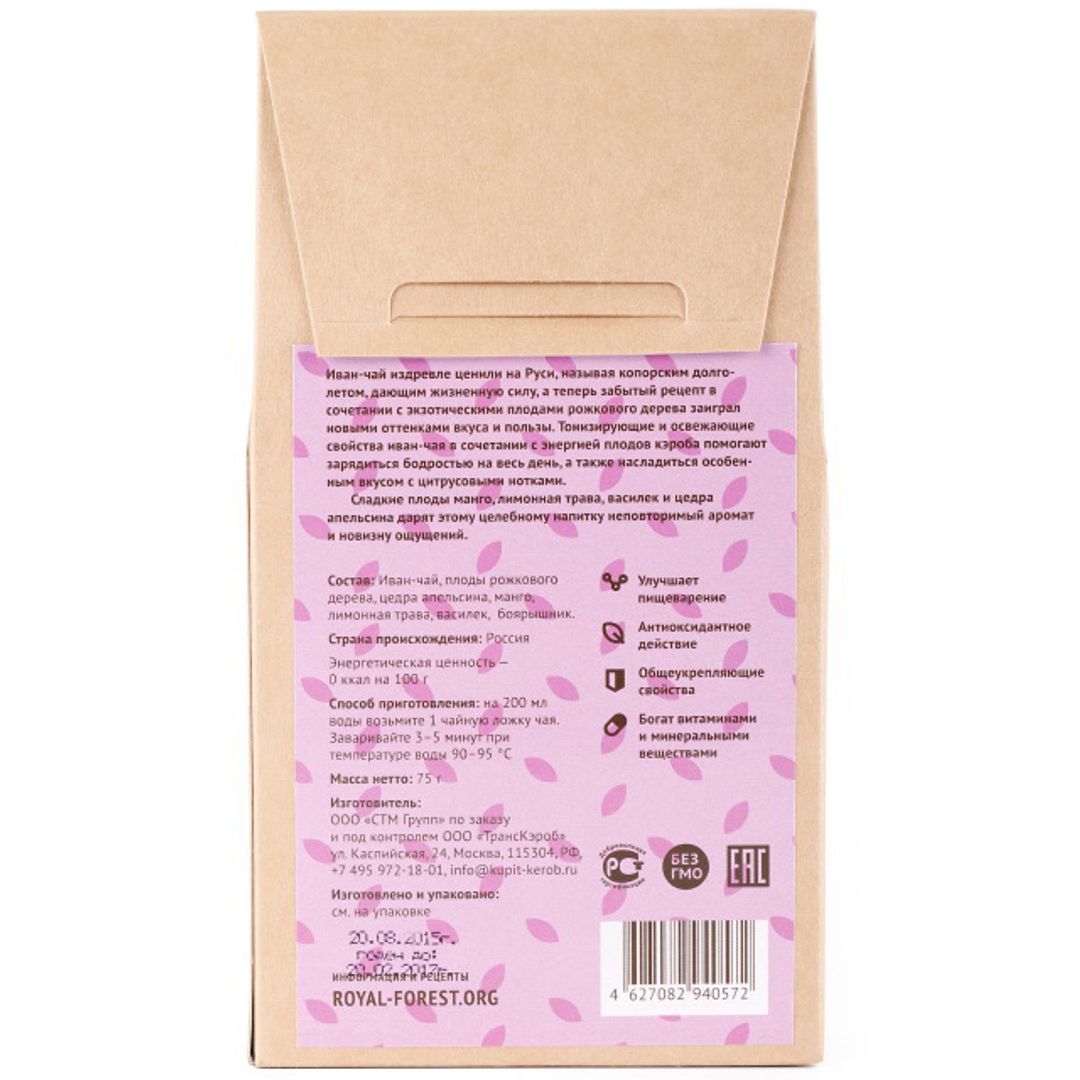 Иван-чай (кэроб, апельсин, манго) (75 г) Иван-чай (кэроб, апельсин, манго) (75 г)