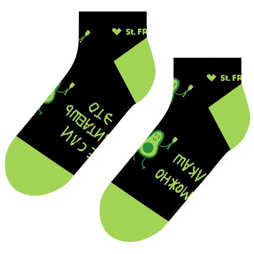 Носки Если ты читаешь это, возможно, я алкаш (коротыш)