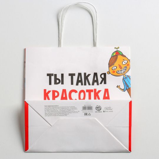 Подарочный пакет Красотка (22 х 22 х 11 см)