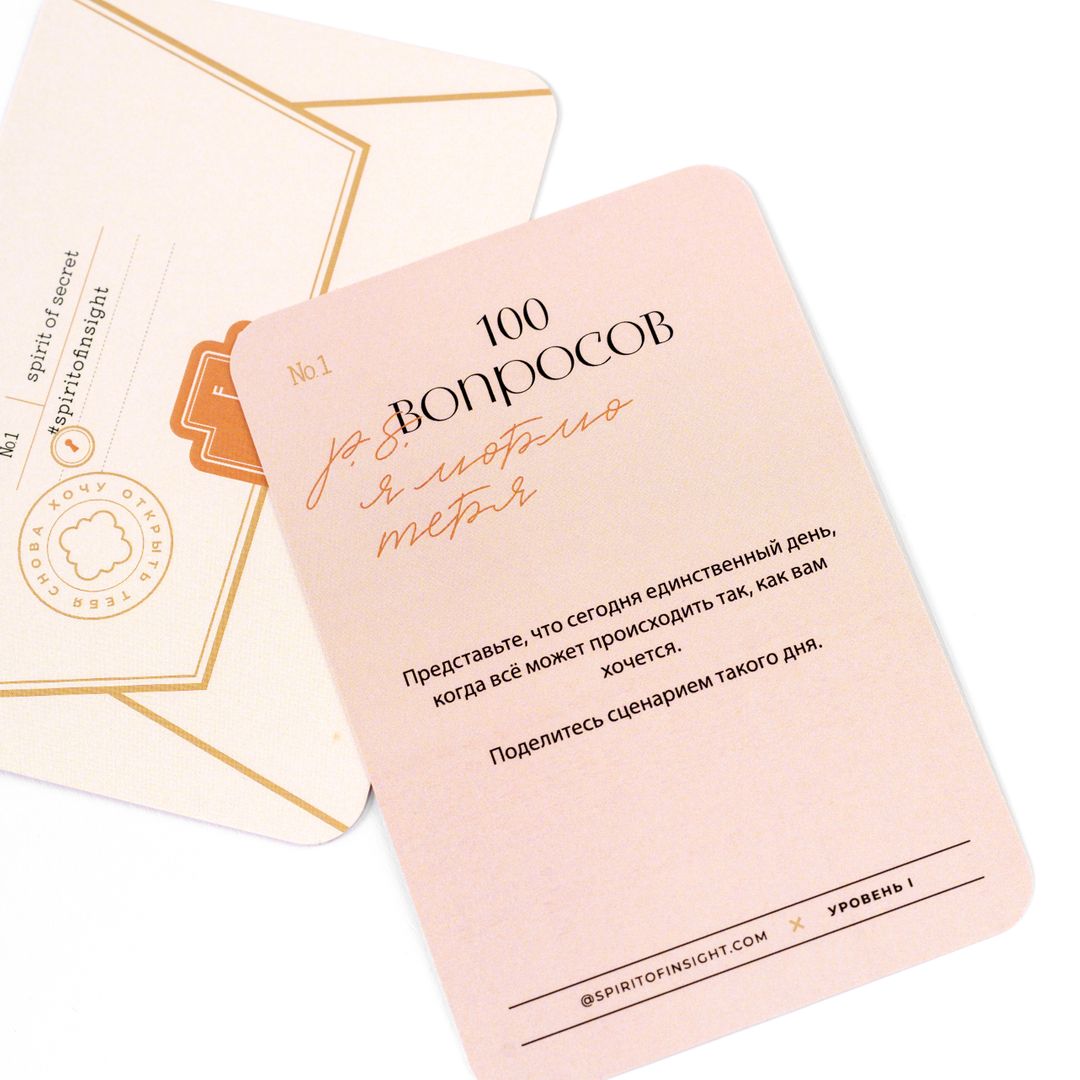 Настольная игра для влюбленных 100 вопросов про друг друга и отношения Настольная игра для влюбленных 100 вопросов про друг друга и отношения