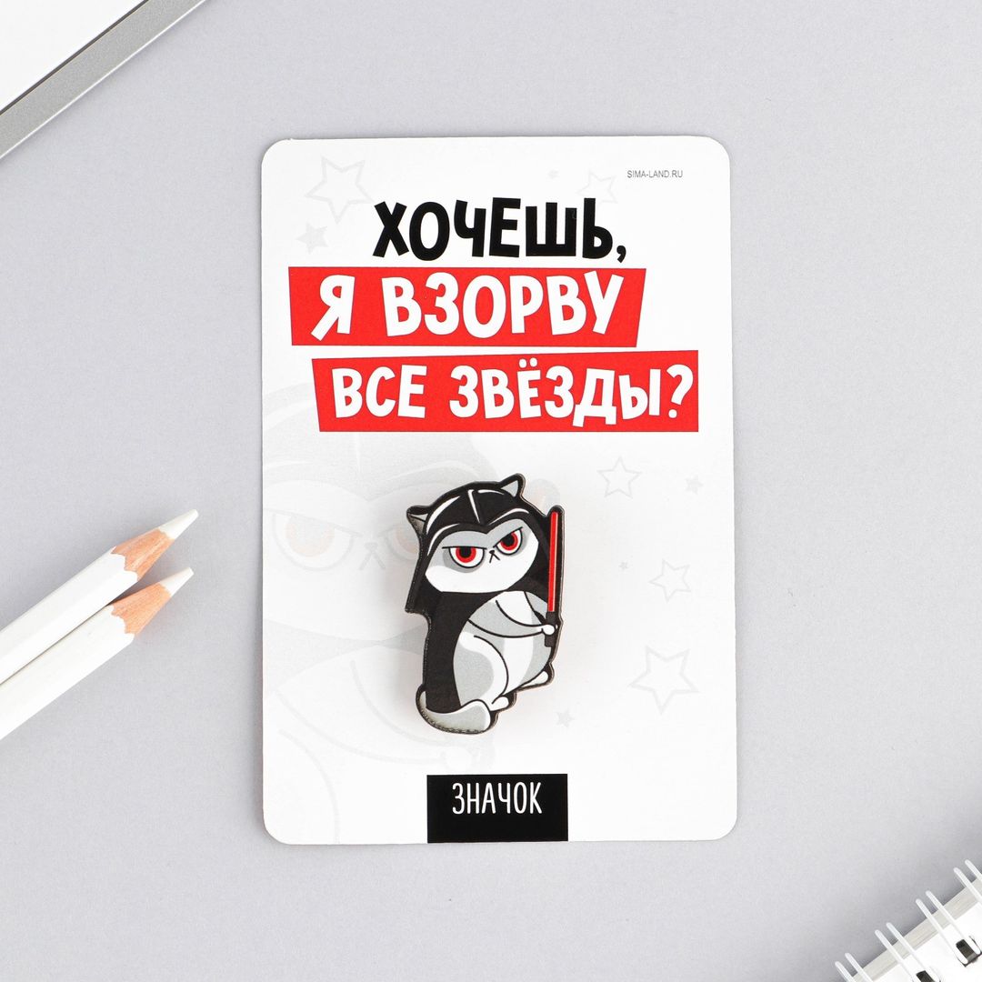 Значок Взорву звёзды Значок Взорву звёзды