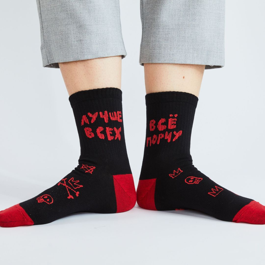 Носки спортивные Все порчу лучше всех (10 см)
