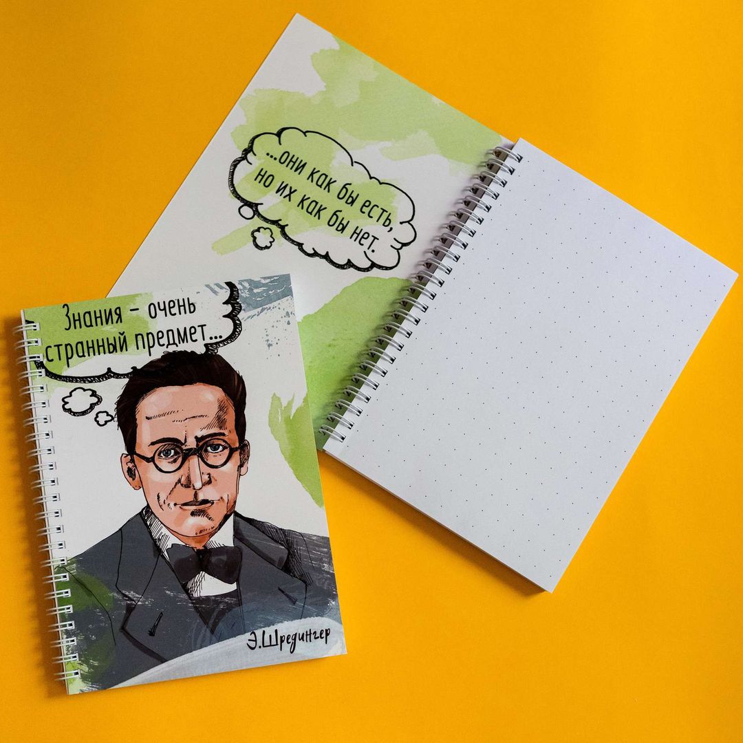 Блокнот Шредингер