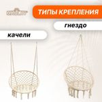 Гамак- кресло плетеное (Бежевый) Гамак- кресло плетеное (Бежевый)