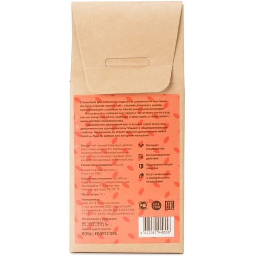 Черный чай (кэроб, клубника, годжи) (75 г) Черный чай (кэроб, клубника, годжи) (75 г)