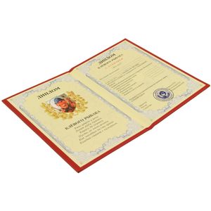 Диплом клевого рыбака