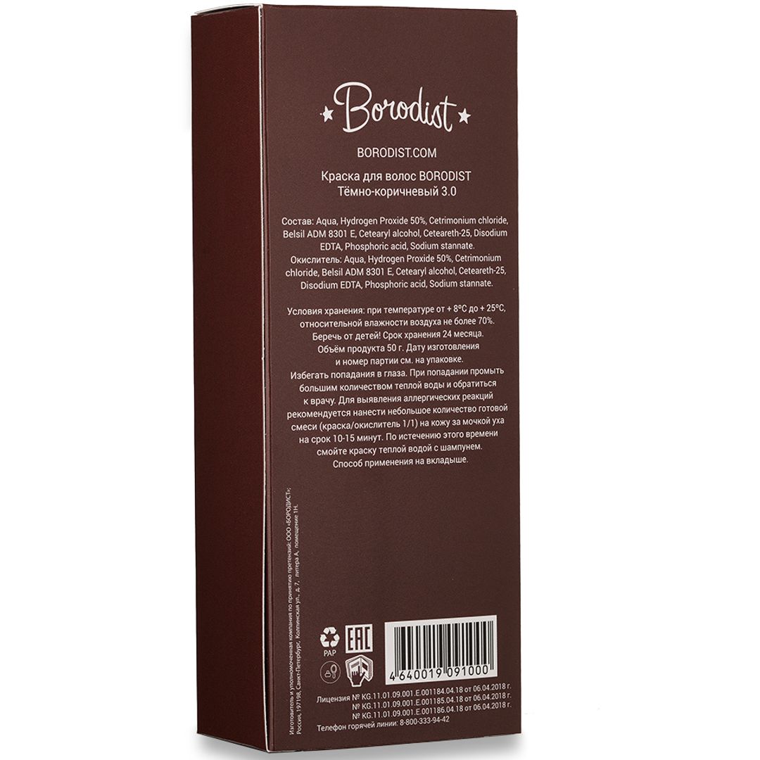 Краска для бороды Borodist Beard Dye