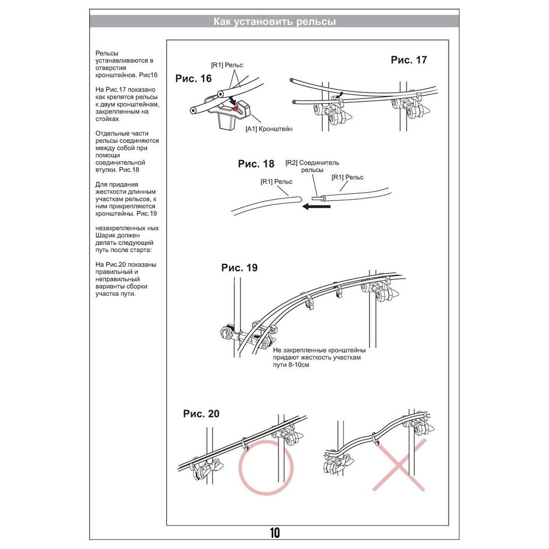 Конструктор SpaceRail Level 4 26000mm Rail No. 231-4 Конструктор SpaceRail Level 4 26000mm Rail No. 231-4