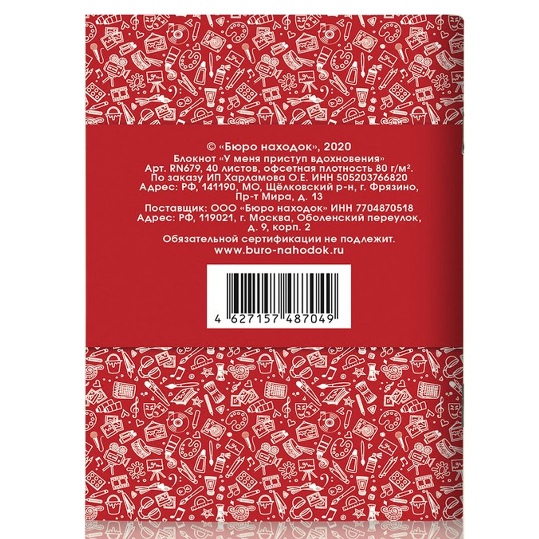 Блокнот Идите в жопу Блокнот Идите в жопу