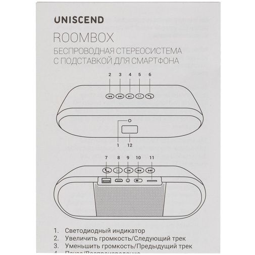 Беспроводная стереоколонка Uniscend Roombox (Черная)