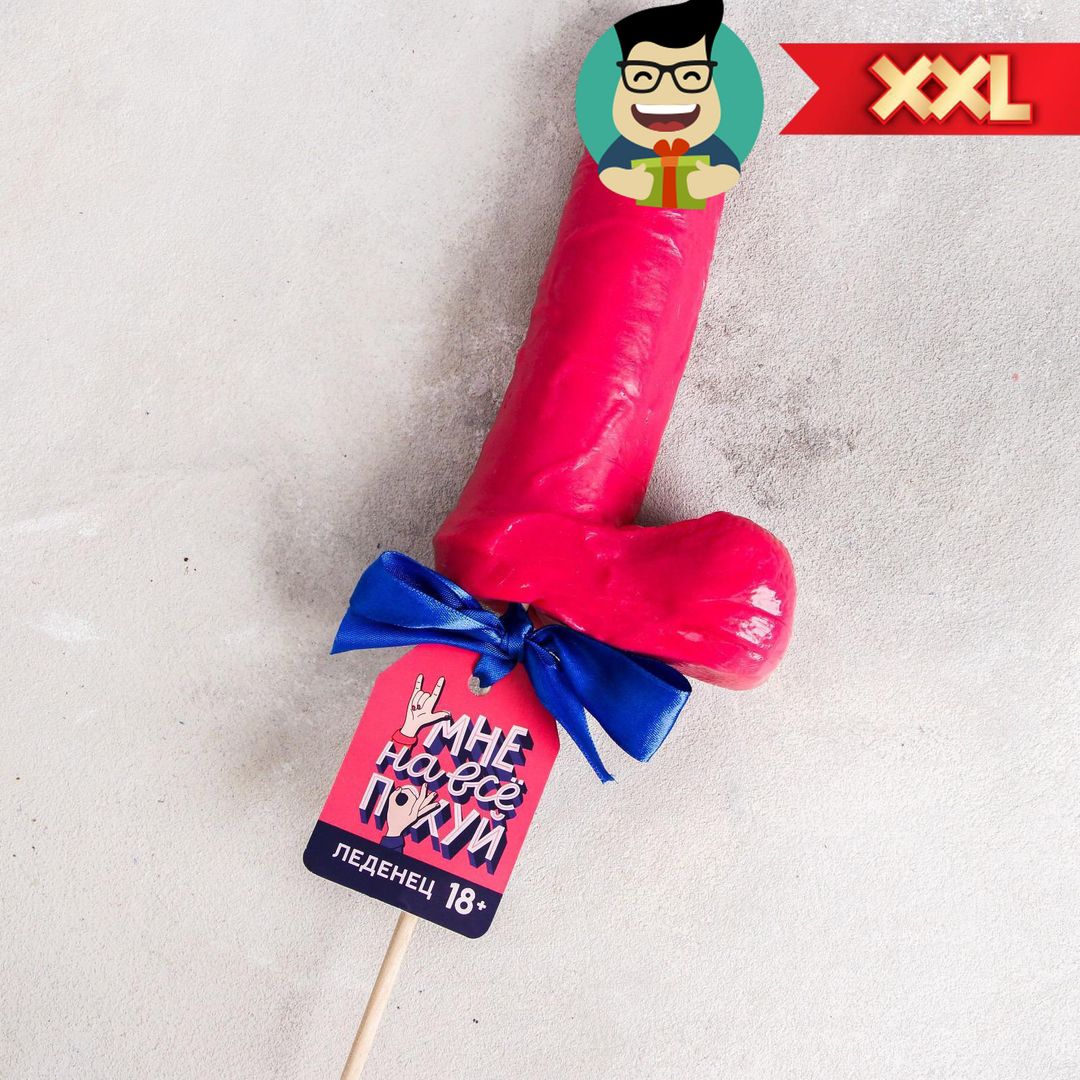 Гигантский леденец Мне на все (бабл-гам, 390 г)