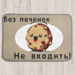 Коврик для входной двери Без печенек не входить