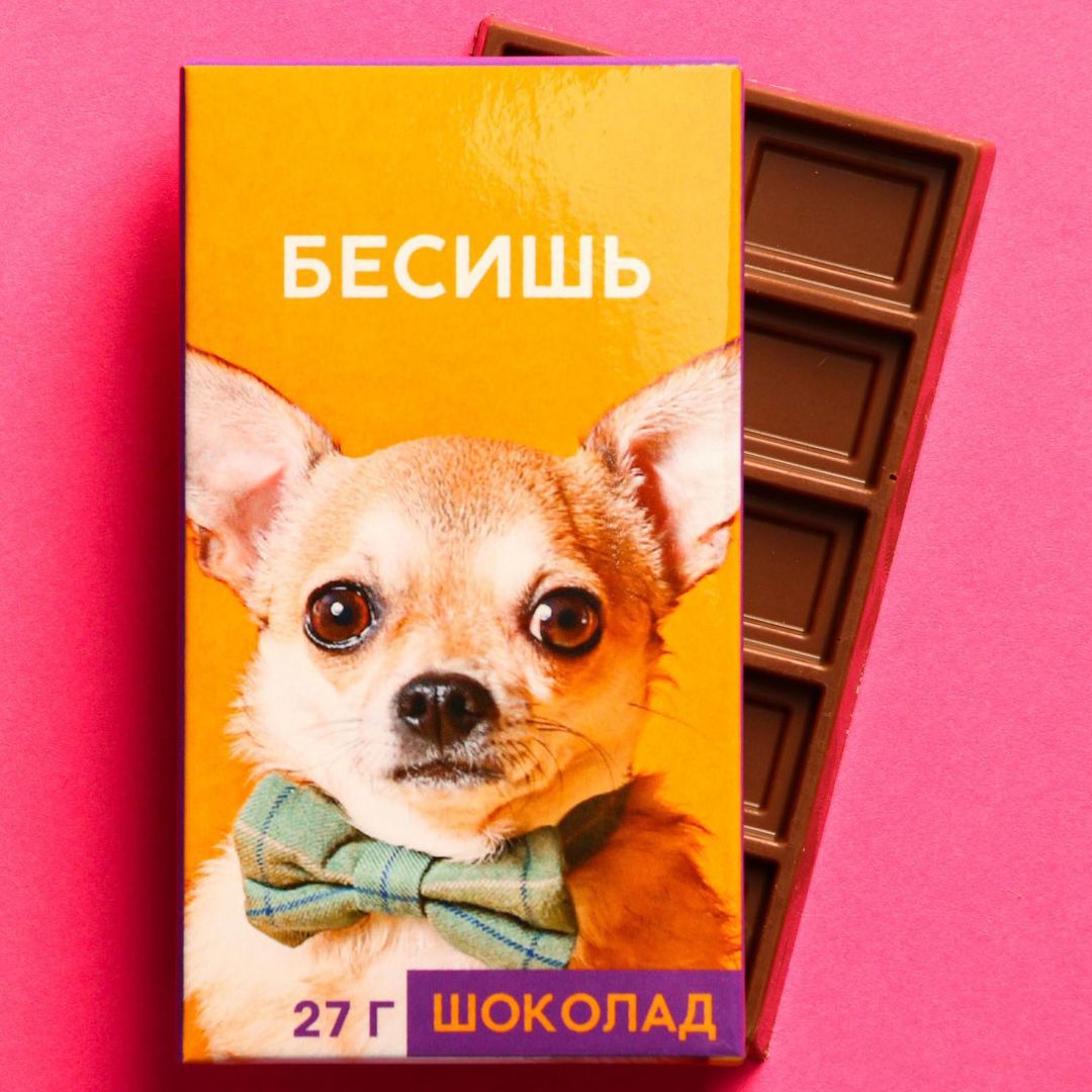 Шоколад Бесишь