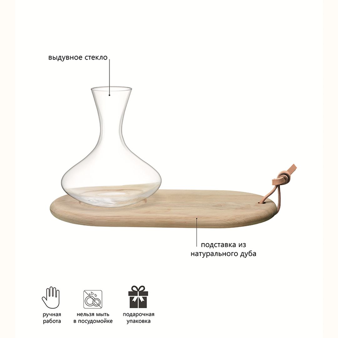 Набор из декантера (1,4 л) и сырной доски Wine Набор из декантера (1,4 л) и сырной доски Wine