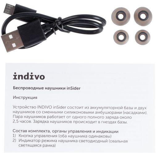 Беспроводные наушники inSider