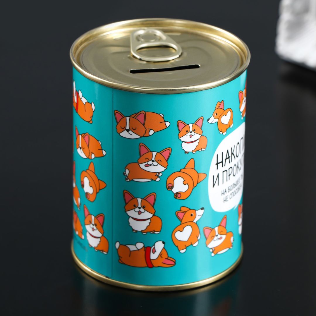 Копилка-банка Накопи и прокути