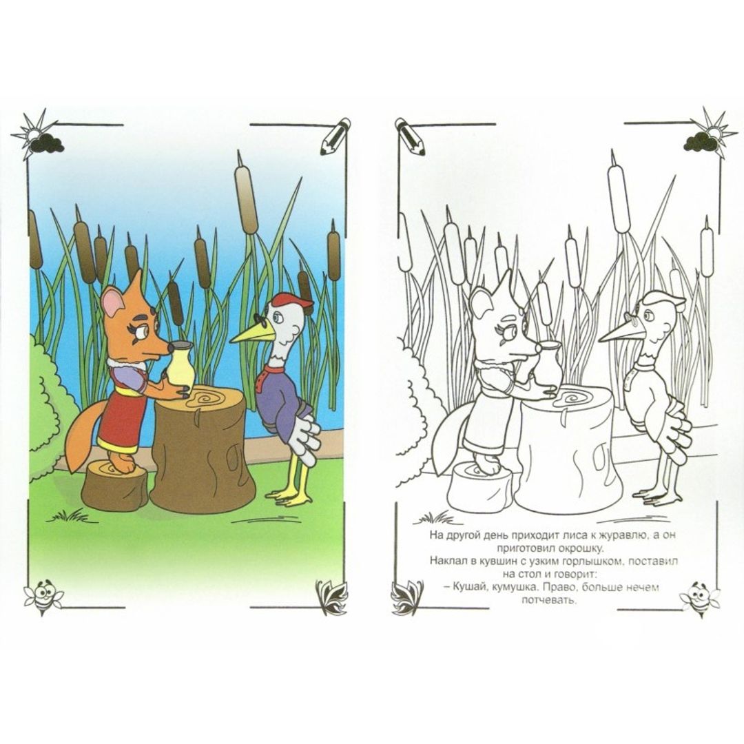 Живые 3D раскраски (9 шт.) Живые 3D раскраски (9 шт.)