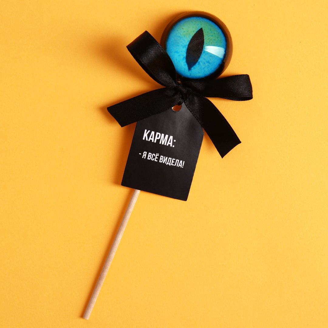 Леденец Я все видела