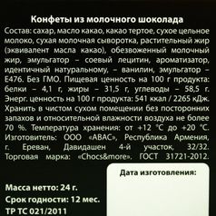 Шоколадные таблетки Несуетин форте