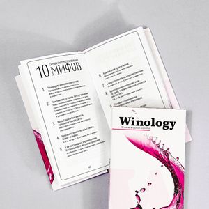 Набор для дегустации вина Winology