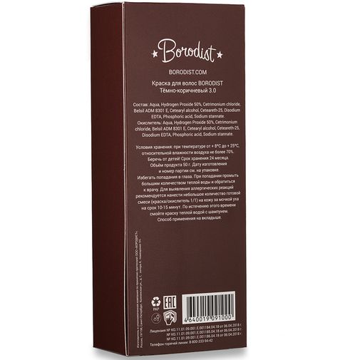Краска для бороды Borodist Beard Dye