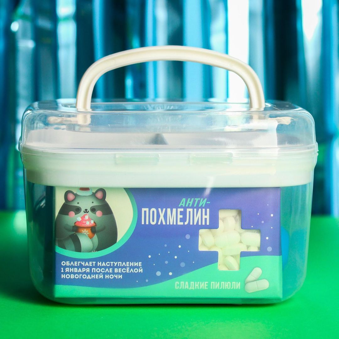 Новогодняя аптечка От синдрома новогодней суетливости Новогодняя аптечка От синдрома новогодней суетливости