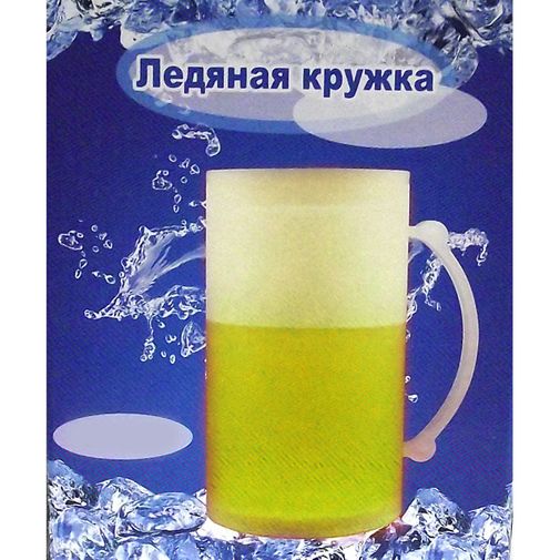 Ледяная кружка Желтая