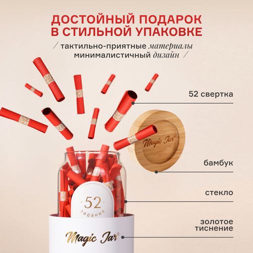 Квест-игра 52 задания для пары