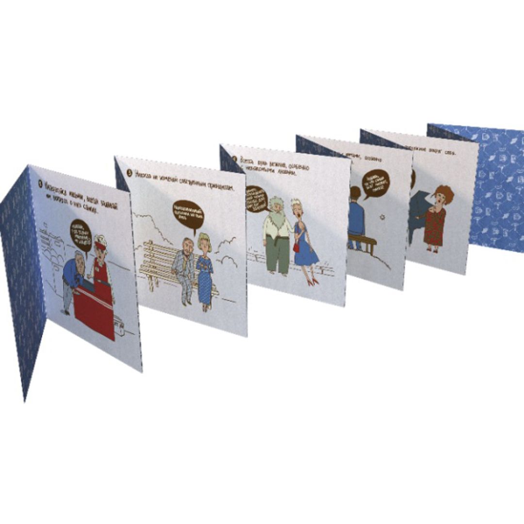 Набор отрывных открыток Правила жизни алкоголика Раскладная книжка Набор отрывных открыток Правила жизни алкоголика Раскладная книжка