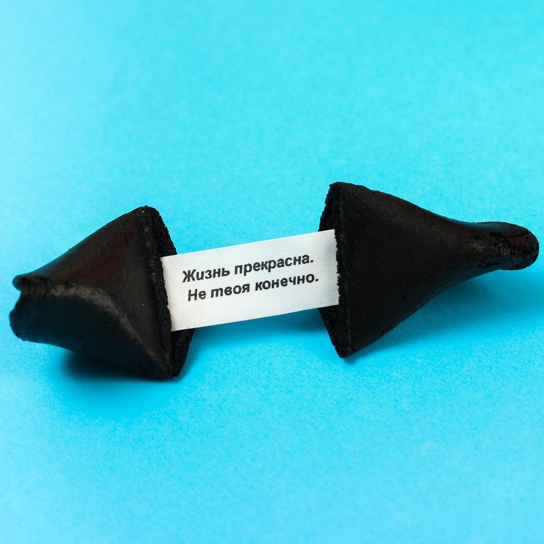 Печенье с предсказанием Хэппи бёздей