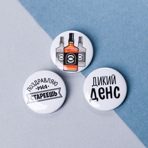 Набор значков С ДР, короч (3 шт) Набор значков С ДР, короч (3 шт)