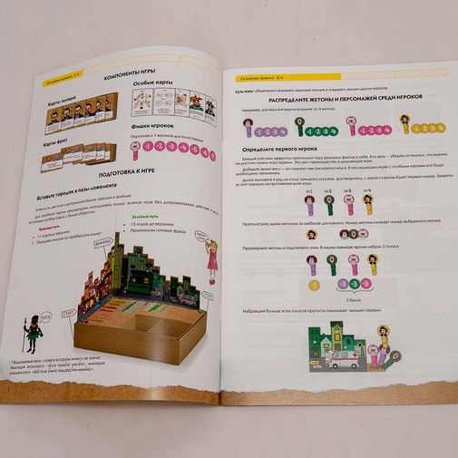 Настольная игра Эмоциональный интеллект