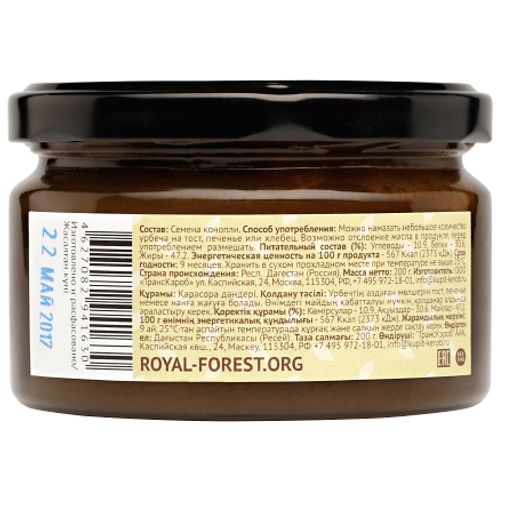 Урбеч из конопли (200 г) Урбеч из конопли (200 г)