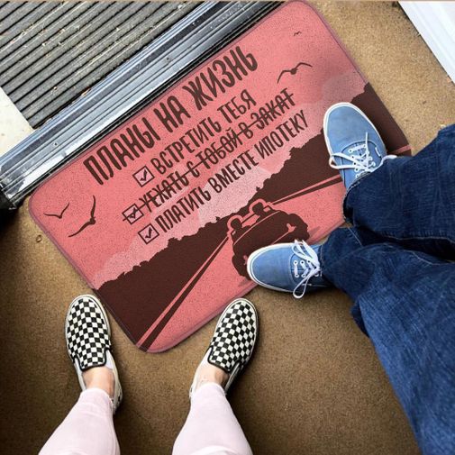 Коврик для входной двери Планы на жизнь