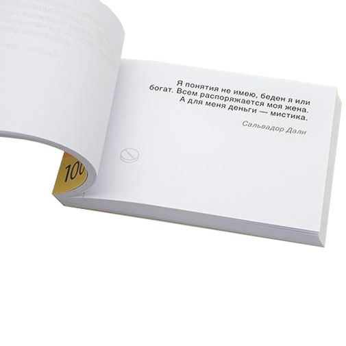 Цитатник лечебный Финансоукрепин