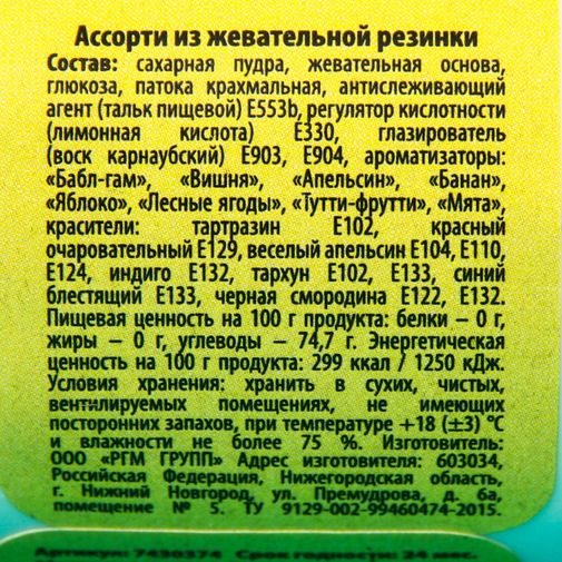 Жевательная резинка в банке Душнила Жевательная резинка в банке Душнила