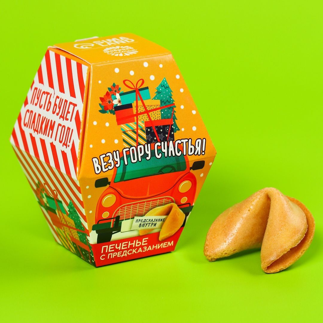 Печенье с предсказанием Везу гору счастья Печенье с предсказанием Везу гору счастья
