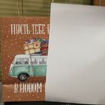 Подарочный пакет Пусть тебе везет в Новом году Отзыв