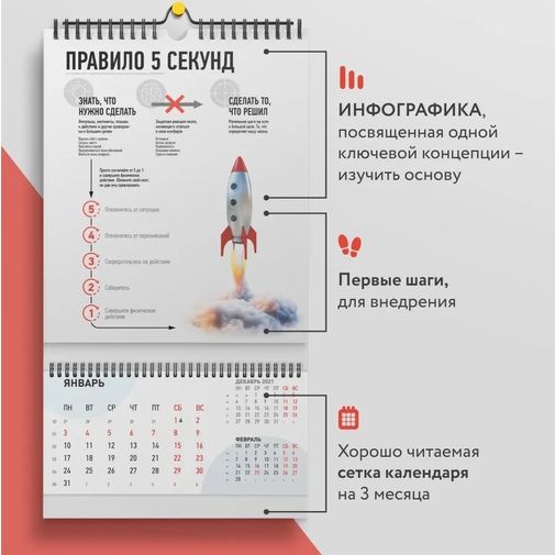 На каждом листе календаря